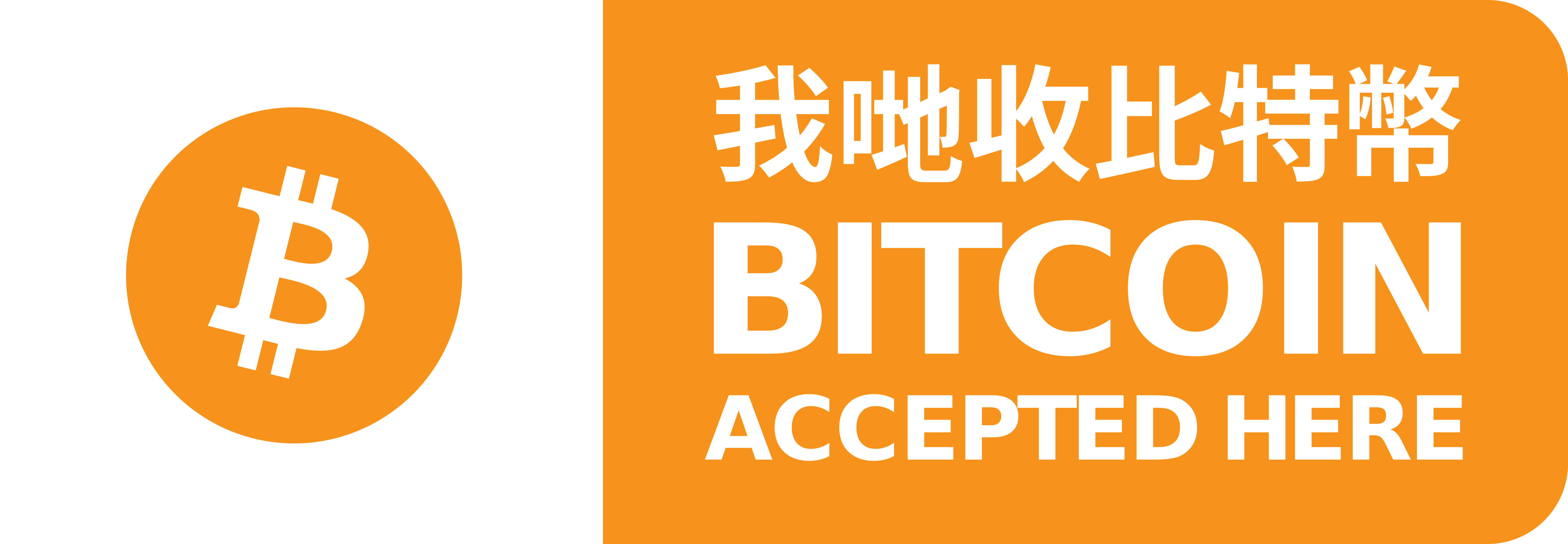 Bitcoin Accepted Here